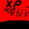 Иконка канала Бно Бета