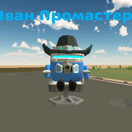Иконка канала Иван Промастер
