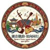 Иконка канала 湘音俄韵·双向同行.ЗвукиХунани—вместесРоссией