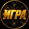 Иконка канала ИГРА