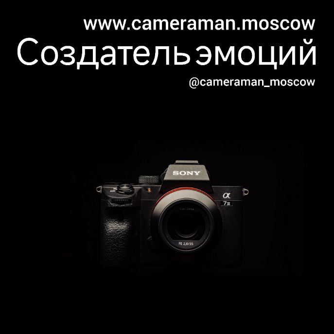 Иконка канала cameraman.moscow