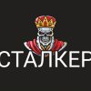Иконка канала Сталкер