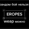 Иконка канала EROPES