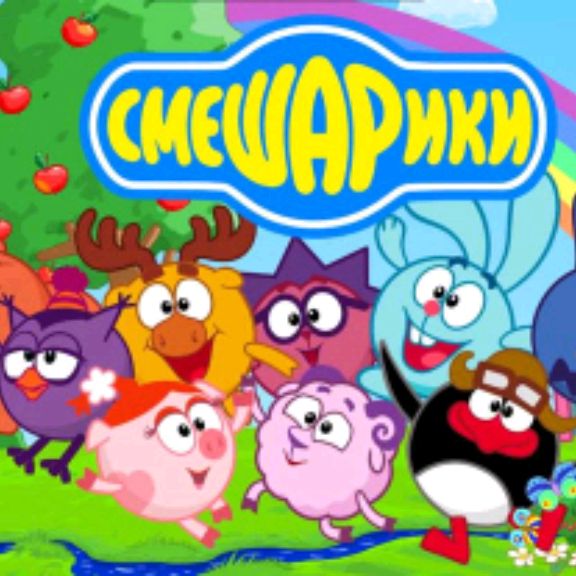 Иконка канала Смешарики Песни