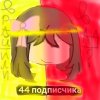 Иконка канала 🎀🦋☆｡Эшли☆｡🦋🎀