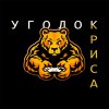 Иконка канала УголокКриса