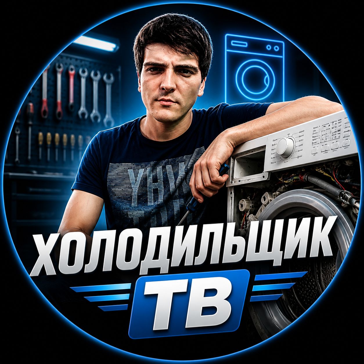 Иконка канала Холодильщик Тв