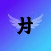 Иконка канала 死air物