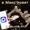 Иконка канала 🫪/Gentleman Air\🫪