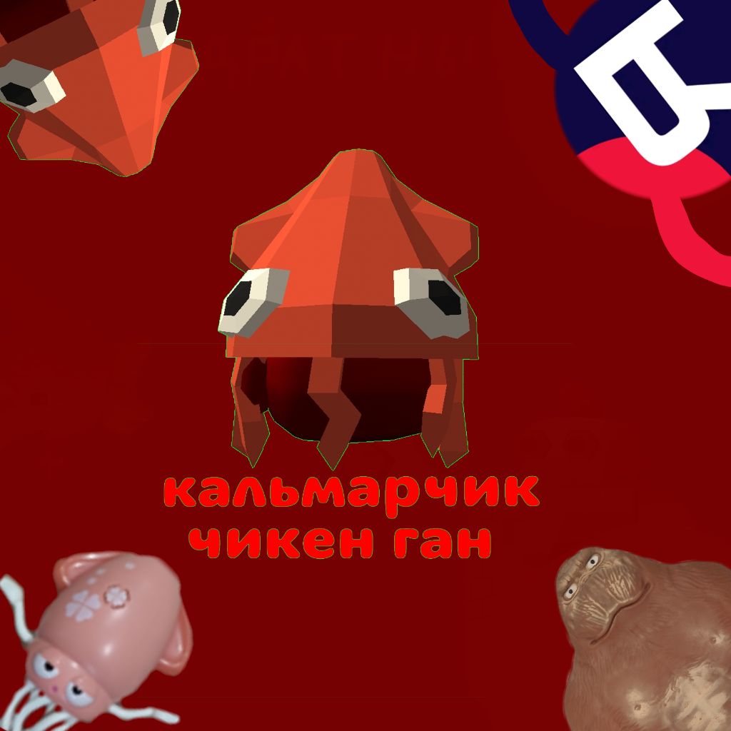 Иконка канала Кальмарчик