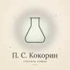 Иконка канала Павел Сергеевич - учитель химии