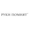Иконка канала Руки помнят®