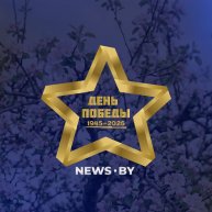 Иконка канала NEWS.BY: новости Беларуси и мира