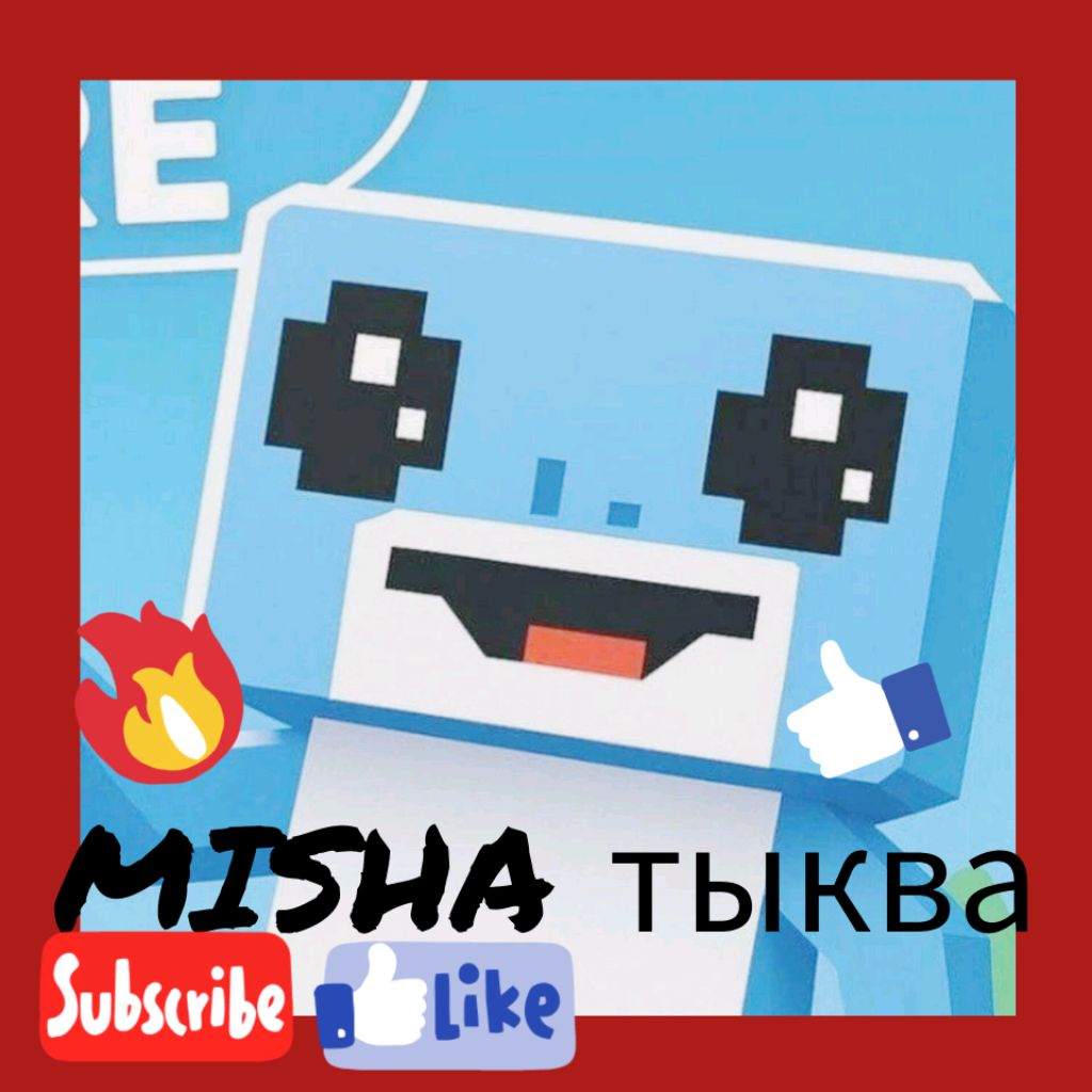 Иконка канала MISHA ТЫКВА