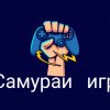 Иконка канала Самураи игр