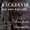 Иконка канала Backdevis|Rock And Rapcore