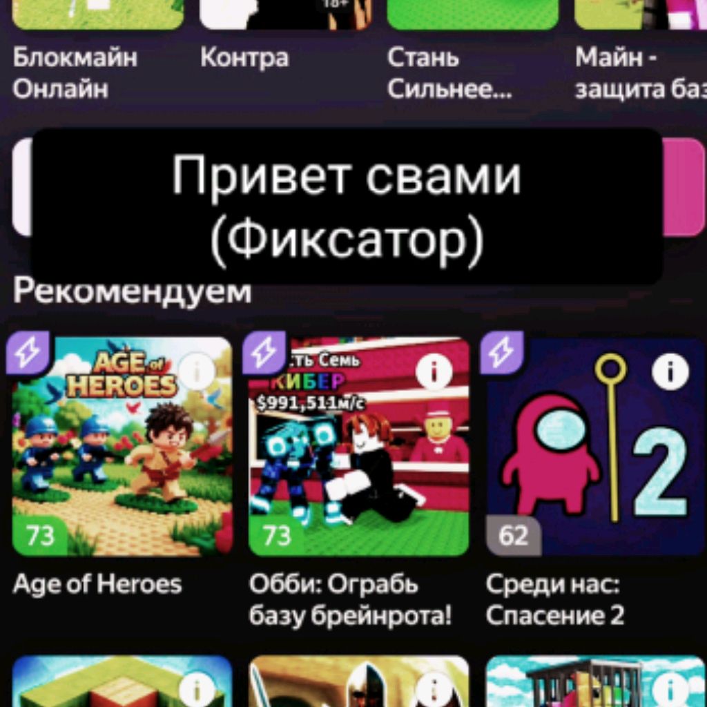 Иконка канала Фиксатор