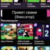 Иконка канала Фиксатор