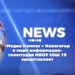 Иконка канала «Медиа Компас – Навигатор в мире информации»