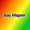 Иконка канала Вау Мария.🌈