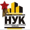Иконка канала АО "НУК"