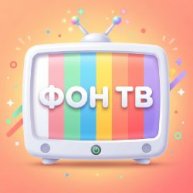 Иконка канала ФОН ТВ