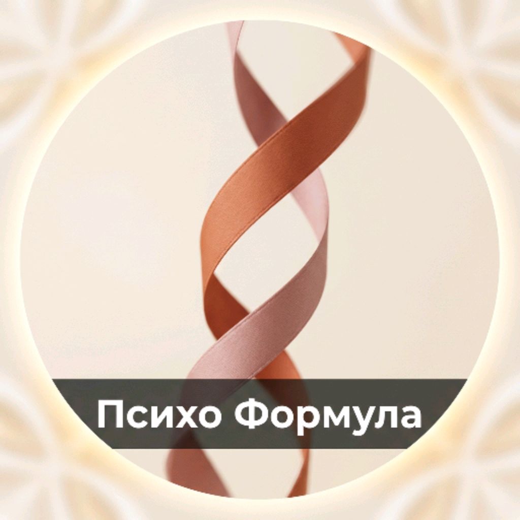 Иконка канала Психо Формула