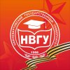 Иконка канала Нижневартовский государственный университет|НВГУ