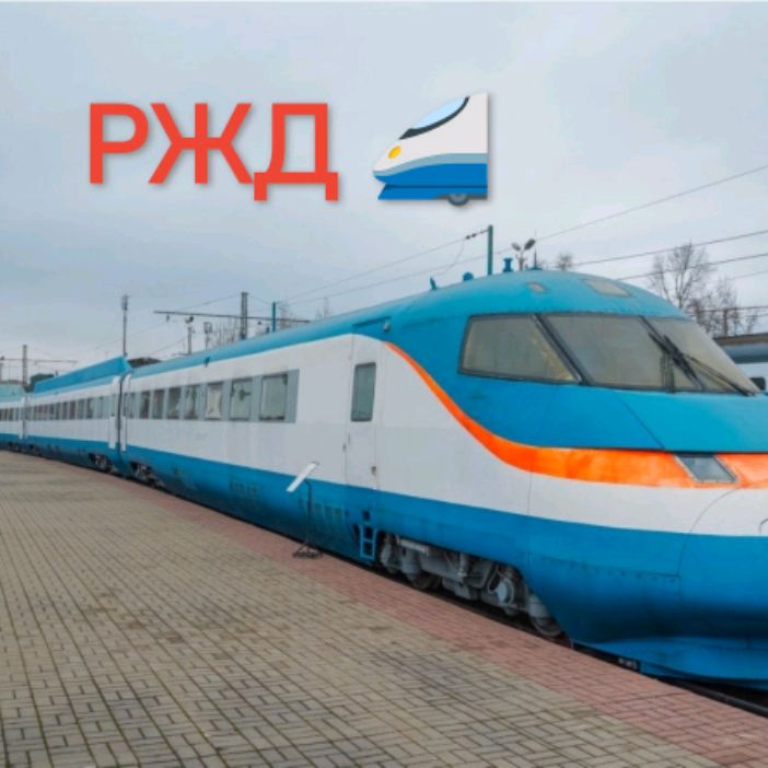 Иконка канала РЖД🚄