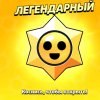 Иконка канала Дамир BRAWL STARS
