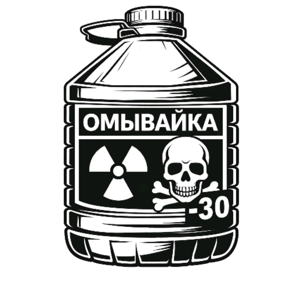 Иконка канала Омывайка