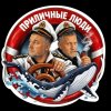Иконка канала Териберка. Приличные люди.
