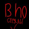 Иконка канала Бно ПРО