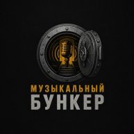 Иконка канала Музыкальный бункер