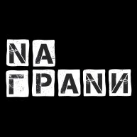 Иконка канала НА ГРАНИ