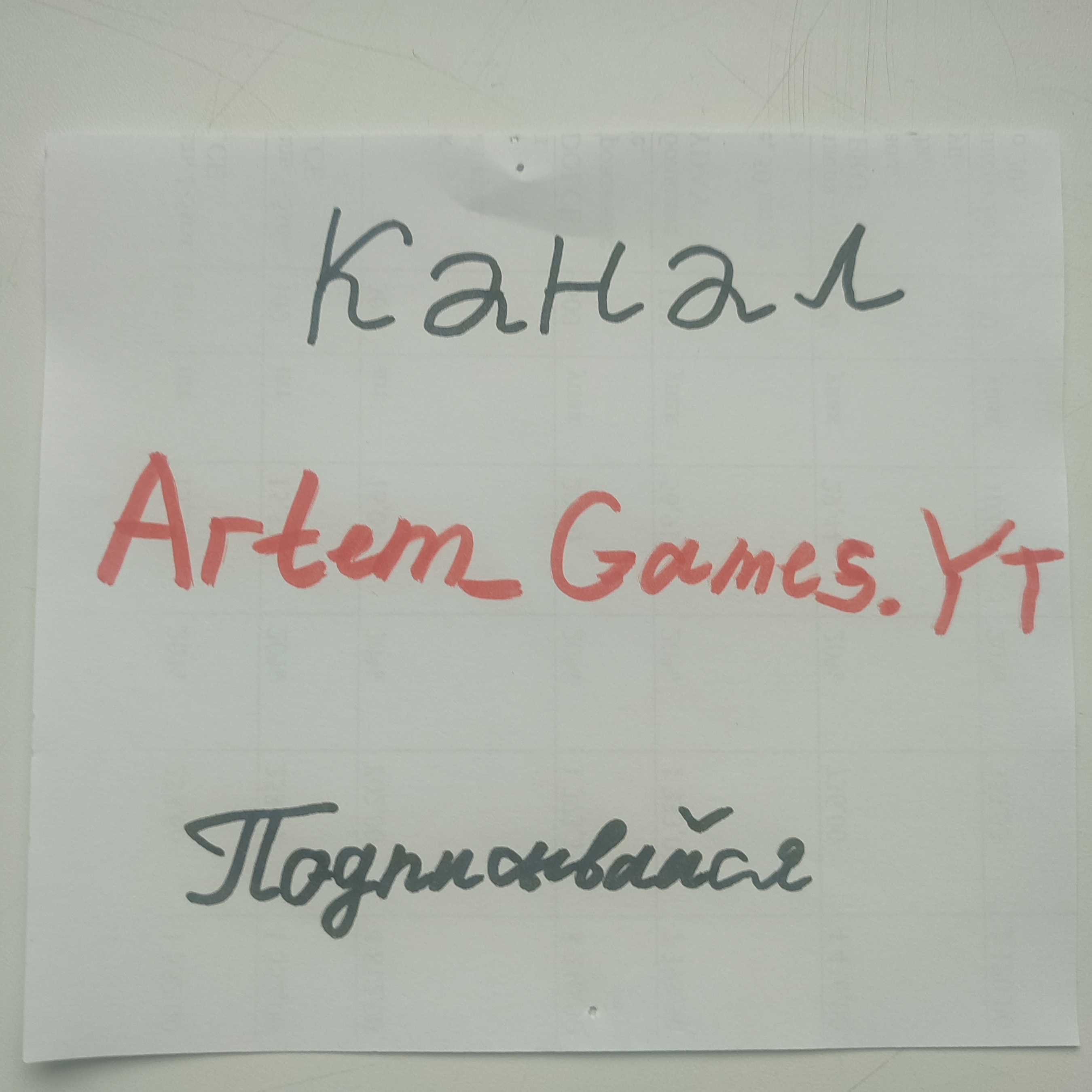 Иконка канала Artem_Games.YT
