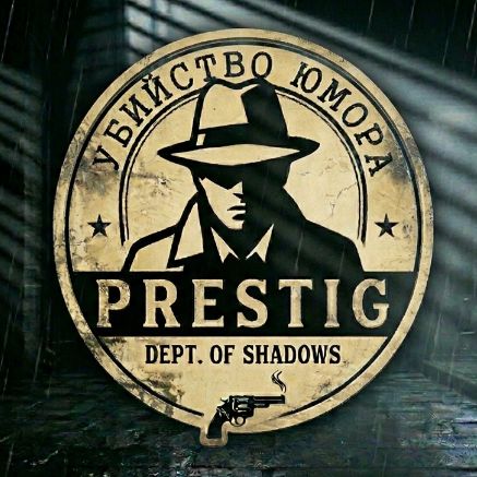 Иконка канала Prestig