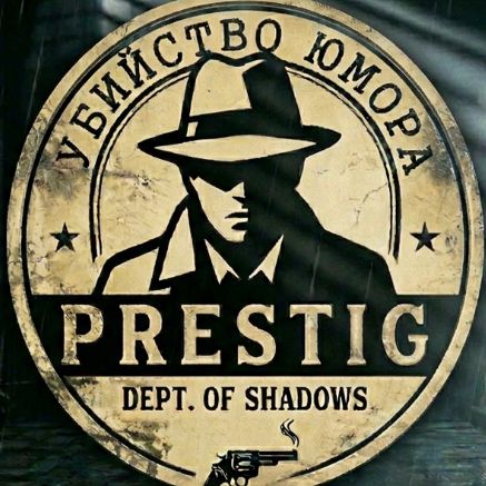 Иконка канала Prestig