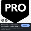 Иконка канала Pro Play