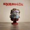 Иконка канала Кудзи42к