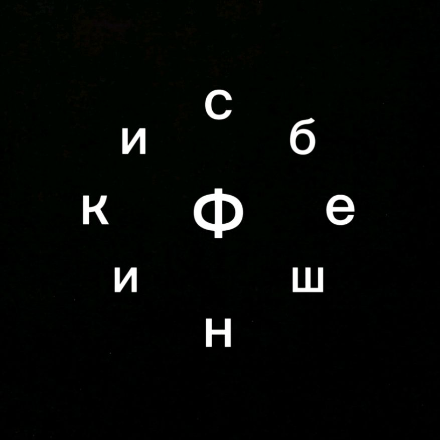 Иконка канала Фсбешники