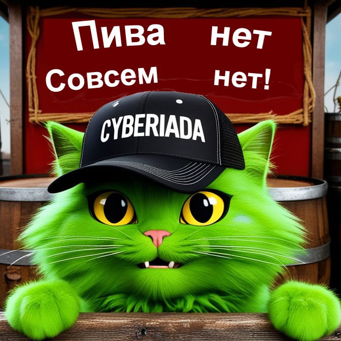 Иконка канала cyberiada