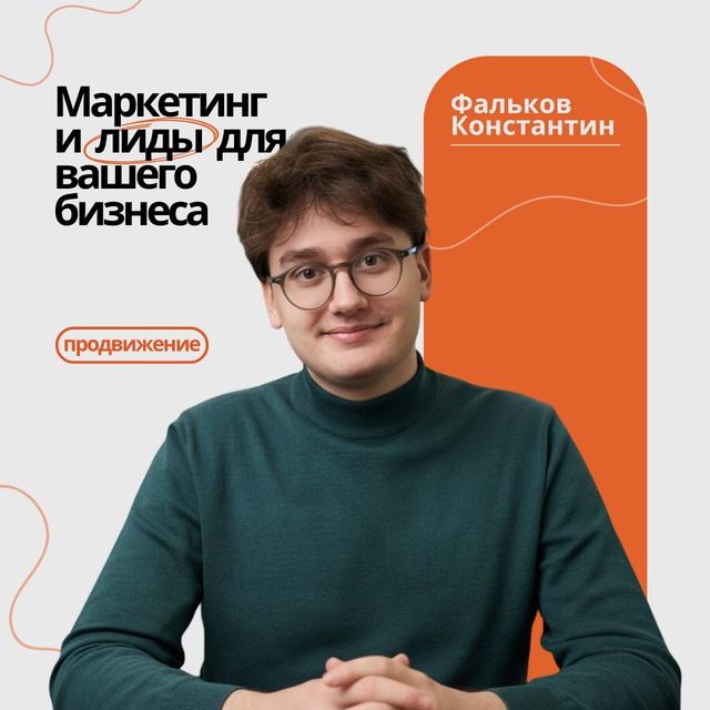 SEO продвижение | Фальков