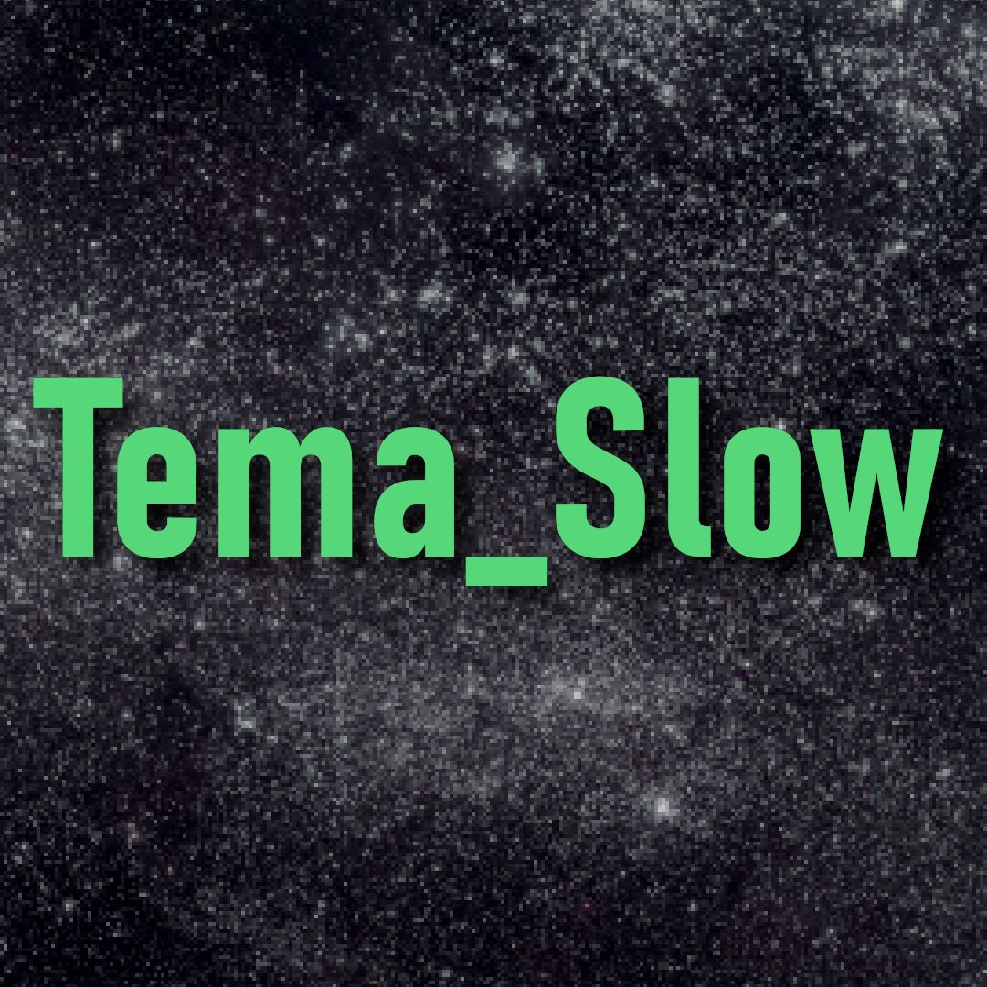 Иконка канала Tema_Slow