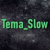 Иконка канала Tema_Slow