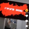 Иконка канала Браинрот Арена Онлайн Обзоры На Базу И Браинротов