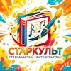 Иконка канала СтарКульт