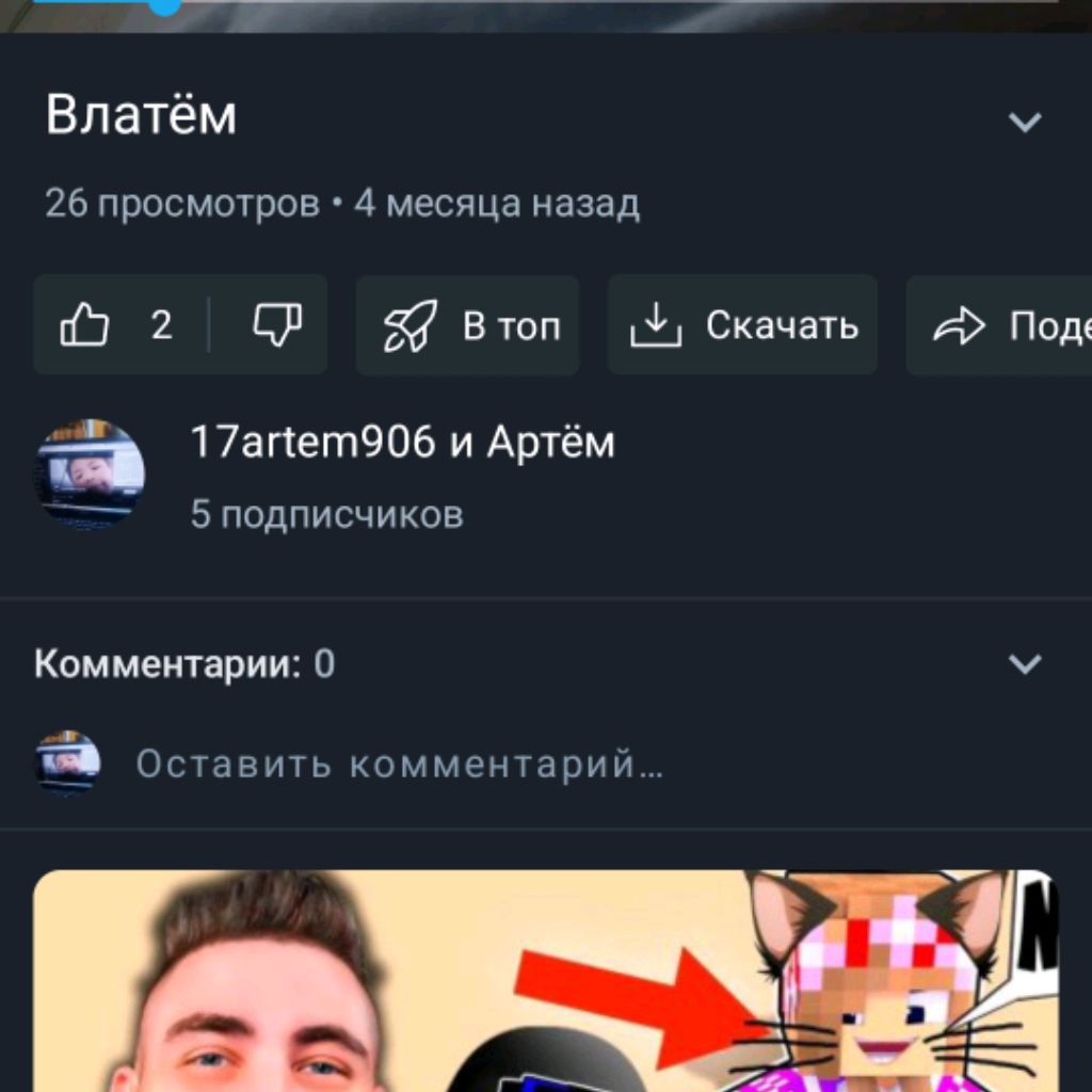 Аватар