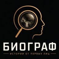 Иконка канала БИОГРАФ