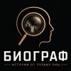 Иконка канала БИОГРАФ